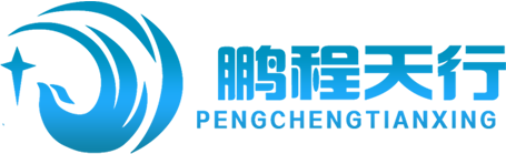 鹏程天行外贸网站|外贸网站|外贸公司